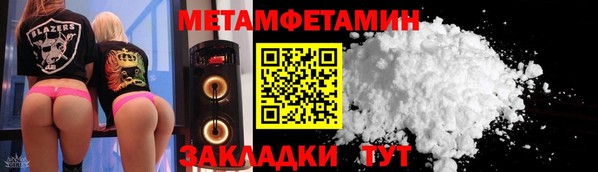 Амфетамин Premium Калач-на-Дону