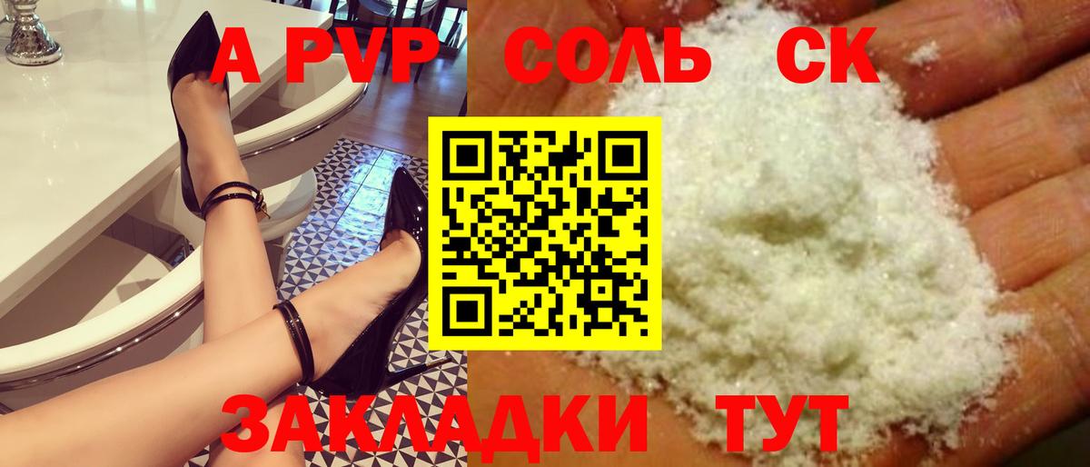 A PVP СК Калач-на-Дону