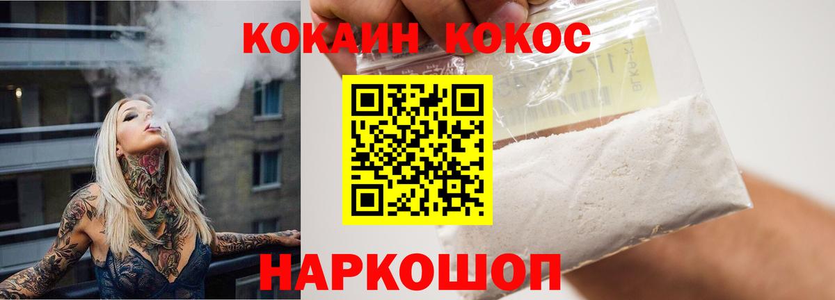Кокаин Columbia Калач-на-Дону