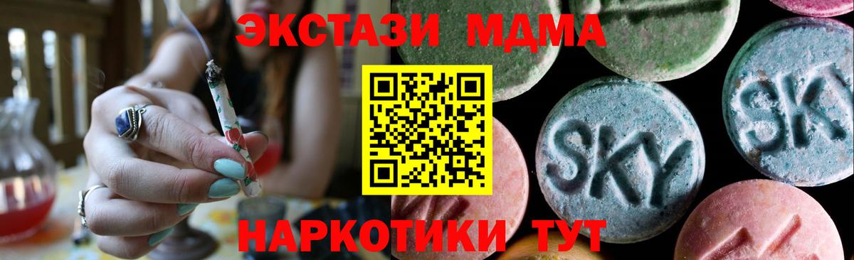 ЭКСТАЗИ 280мг  Вход с VPN  Калач-на-Дону  ЭКСТАЗИ  мориарти состав  Ecstasy бентли 
