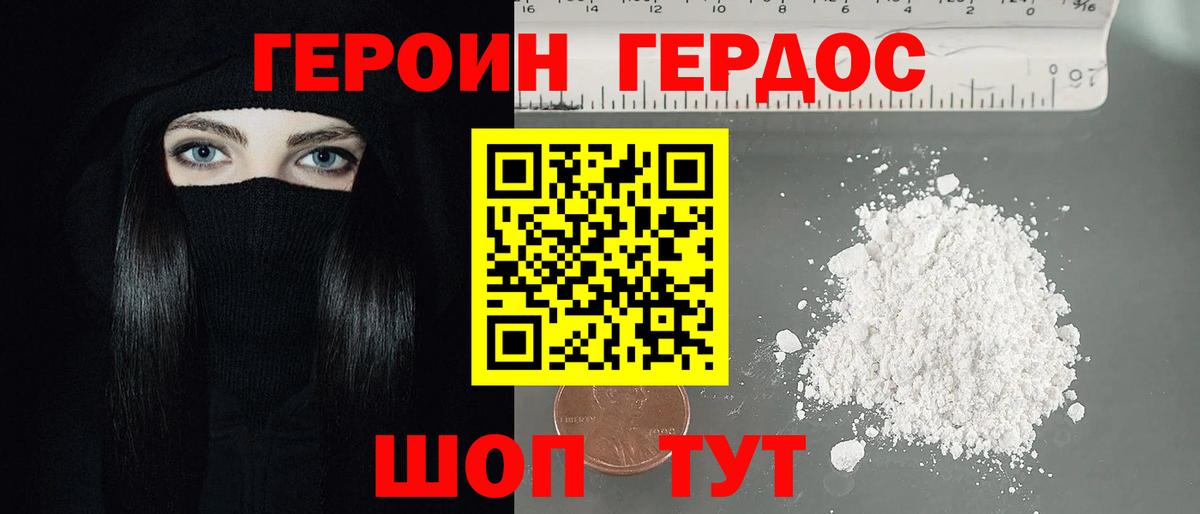 Калач-на-Дону  Героин белый  Вход с VPN 