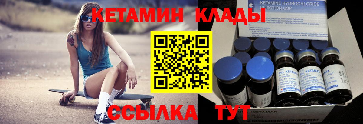 Кетамин VHQ  Вход с VPN  мориарти наркотические препараты  Калач-на-Дону  Кетамин VHQ 