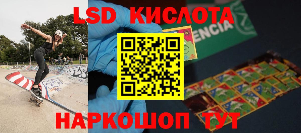 ЛСД экстази кислота Калач-на-Дону
