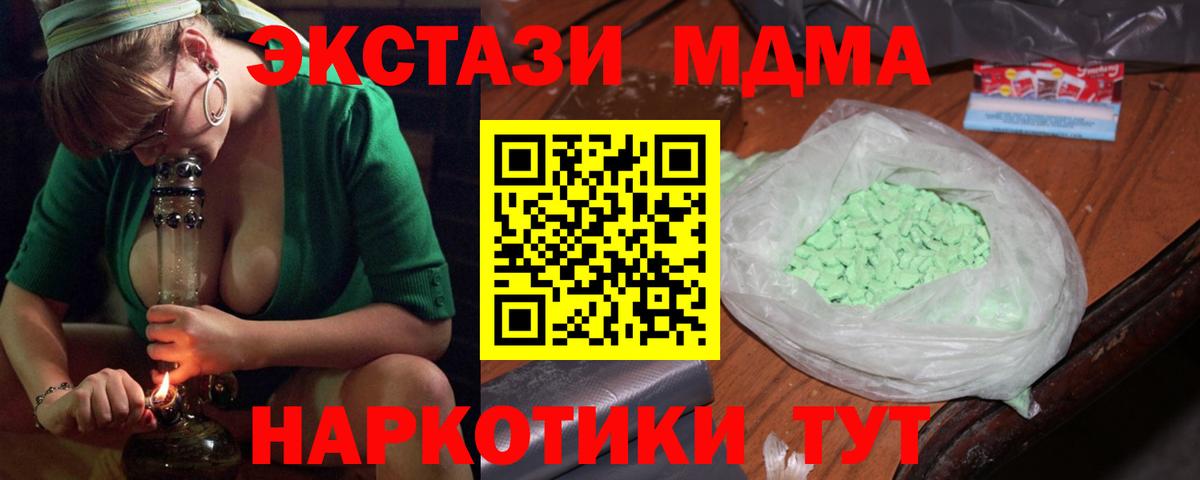 МДМА  MDMA молли  МДМА молли  Вход с VPN  Калач-на-Дону 