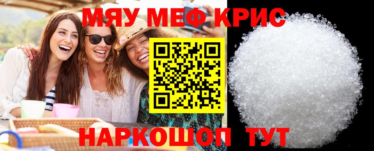 Калач-на-Дону  МЕФ VHQ  Меф  OMG ссылки  Мефедрон мяу мяу  Вход с VPN 