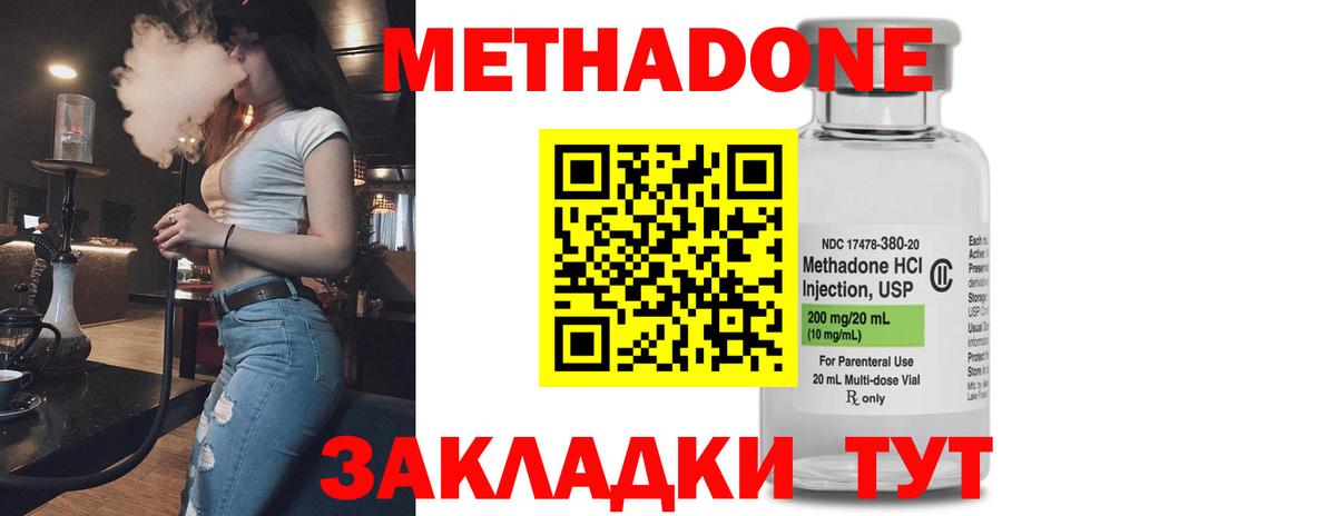 Калач-на-Дону  МЕТАДОН methadone  Вход с VPN 