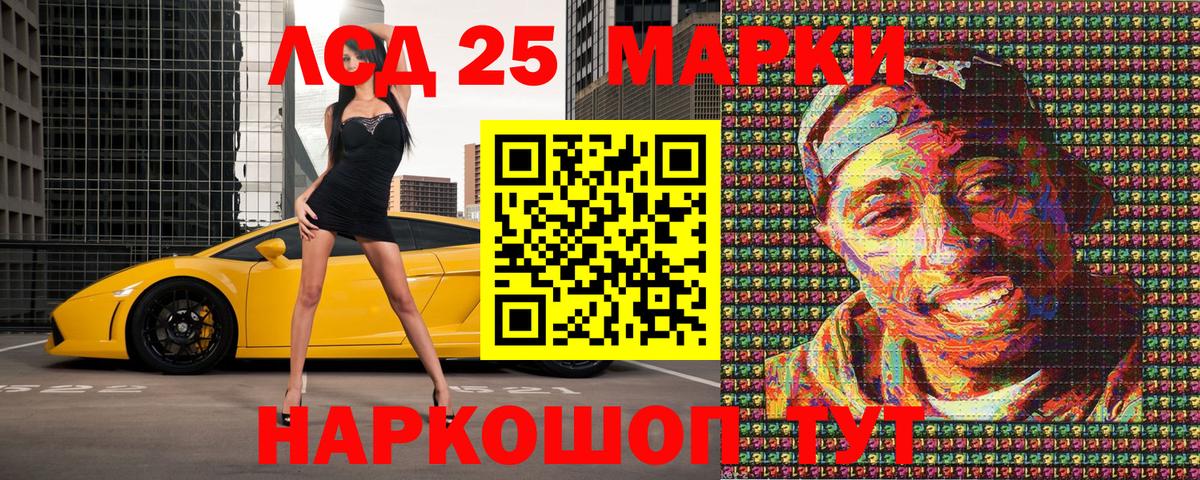 Наркотические марки 1,5мг Калач-на-Дону