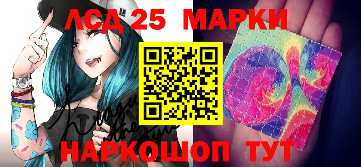 Марки 25I-NBOMe 1,8мг  Марки 25I-NBOMe 1,8мг  купить наркотики сайты  Вход с VPN  Калач-на-Дону 