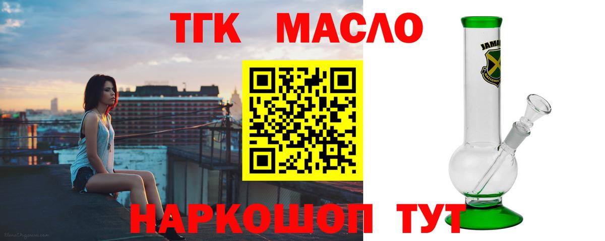ТГК Wax Калач-на-Дону